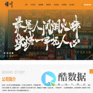 悟川烧烤店加盟_2024年悟川烧烤最新加盟政策