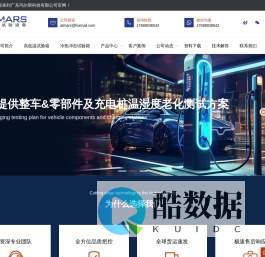 广东玛尔斯科技有限公司