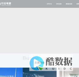 首页｜行云电源