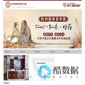 杭州御和堂中医_省市