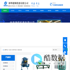 车轮设备-蚌埠捷顺机器有限公司