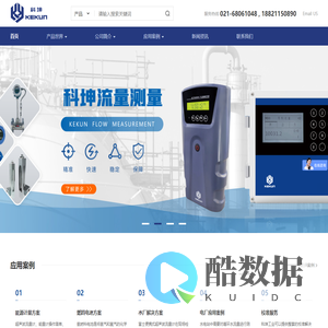 上海科坤工业科技发展有限公司 超声波流量计 | 富士超声波流量计 - 富士电机