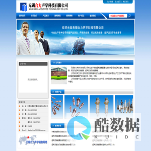 超声波换能器-无锡合力声学科技有限公司