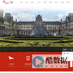 法国飞高集团_飞高进口五金配件_飞高高档五金配件_飞高高档门窗配件