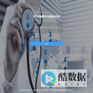 医养家数字化后勤综合平台