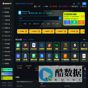 AmassAI:一站式AI资源聚合 - 精选工具、资讯、教程与学习指南