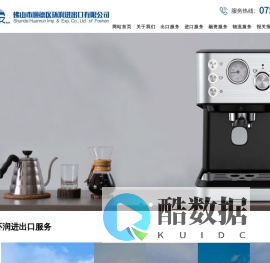 佛山市顺德区环润进出口公司