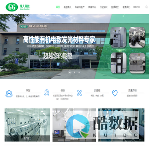 北京绿人科技有限责任公司