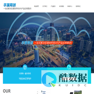 四川华瑞同创电气科技有限公司