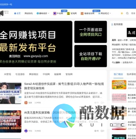 网创项目平台 - 网络赚钱项目资源网 - 高羽网创