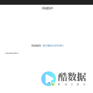 台州新远方数码科技有限公司