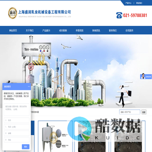 发酵罐_乳化罐_提取罐_不锈钢罐_不锈钢搅拌罐-上海盛润乳业机械设备工程有限公司