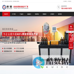 广州市通骏机械设备有限公司