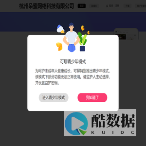 杭州朵蜜网络科技有限公司