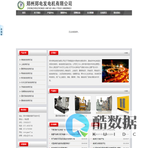 郑州150kw柴油发电机,郑州100kw发电机价格,郑州120kw发电机厂,郑州发电机厂家-郑州郑电发电机有限公司郑州郑电发电机有限公司