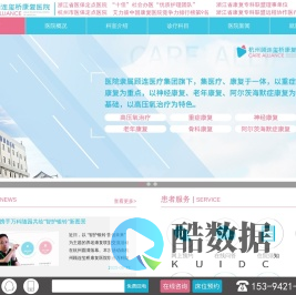 顾连医疗-杭州顾连玺桥康复医院[官网]-杭州康复医院排名-杭州高压氧舱康复医院