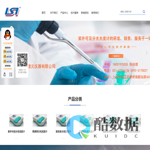 紫外可见分光光度计_分光光度计 - 上海谱元仪器有限公司