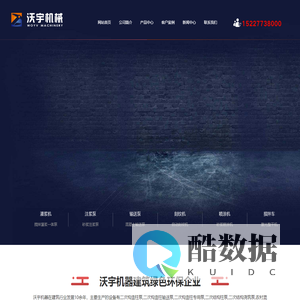 二次构造柱泵_二次构造柱输送泵_二次结构柱泵_厂家_小型二次构造柱泵_沃宇机械