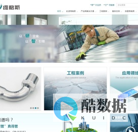 家装薄壁不锈钢供水管_卡压式管件专业生产商_维格斯 - 上海维格斯