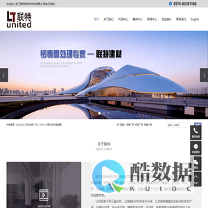 铝卷厂家_铝板厂家_铝卷价格-三门联特建材有限公司