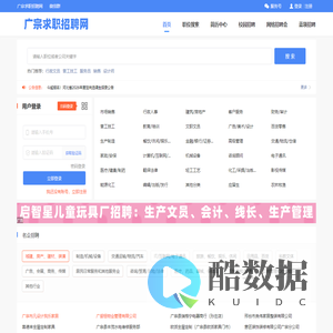 【广宗求职招聘网】广宗招聘网,广宗人才网,广宗求职招聘信息!