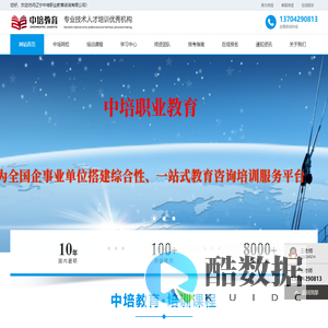 中培职业教育