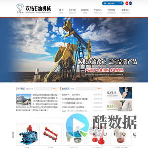 宝鸡双钻石油机械制造有限公司