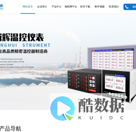 余姚市腾辉温控仪表厂_无纸记录仪_温控仪_温度巡检仪_温湿度控制仪专业生产商-官网首页