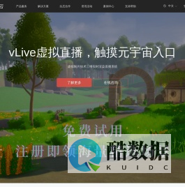 蓝海创意云-全球领先的云端数字内容协同创作与应用服务平台