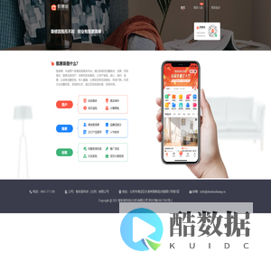 甄惠装-装修小帮手