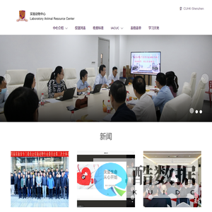 首页 | 实验动物中心
