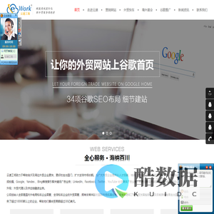 山东云速网络科技有限公司-临沂外贸网站建设,临沂外贸独立站建设 ,临沂Google Ads,临沂Google SEO,临沂阿里国际站代运营