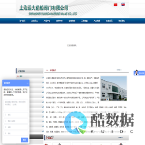 首页--上海远大造船阀门有限公司－官网