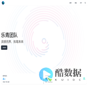 乐青团队 | LoCyanTeam