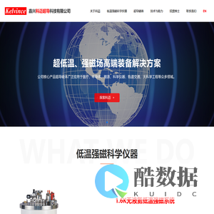 嘉兴科迈超导科技有限公司_低温强磁科学仪器_低温恒温器