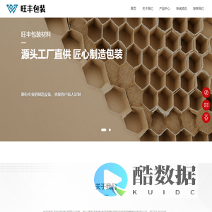 金华市旺丰包装材料有限公司-从事包装材料批发零售,纸制品制造销售等业务