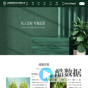上海植根园艺花卉有限公司_上海植根园艺花卉有限公司