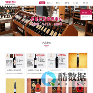 成都红酒批发市场-进口葡萄酒洋酒啤酒-成都红酒网