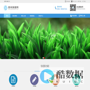 首页--贵州保健网