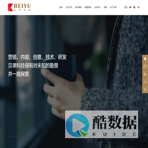贝聿互动-数字化综合服务
