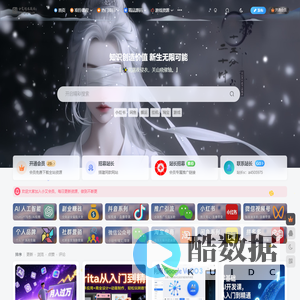 小艾网创-专注互联网创业,信息差副业研究,拒绝割韭菜