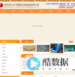 卡板厂家_深圳市汇亿丰塑胶五金制品有限公司_深圳木卡板_纸卡板_木箱_塑料卡板价格