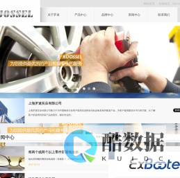 上海罗速实业有限公司