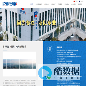 德华瑞尔（西安）电气有限公司_电动操作机构,户外三极隔离开关,户内外直流隔离开关柜