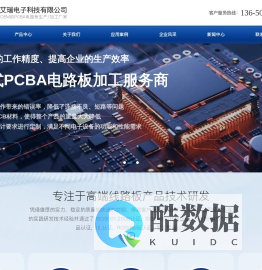 东莞SMT贴片生产,清溪贴片厂家,塘厦PCBA抄板,塘厦3D设计,塘厦BCPA加工,一字美甲灯生产厂家-找贴片加工就选东莞市艾瑞电子科技有限公司