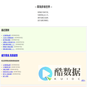 草海多维世界Caohai omnifarious world--威宁,草海,威宁草海,威宁县,乌撒卫,大槐树