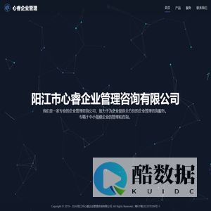 阳江市心睿企业管理咨询有限公司 - 专业企业管理咨询服务