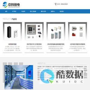 中科恒电（北京）科技有限公司
