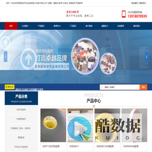 美国3M胶带|3M胶水|单面胶带|双面胶带|模切精密深加工-思高胶粘材料盐城有限公司
