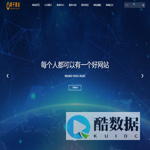 橘子建站-网站建设专家-快速搭建好网站